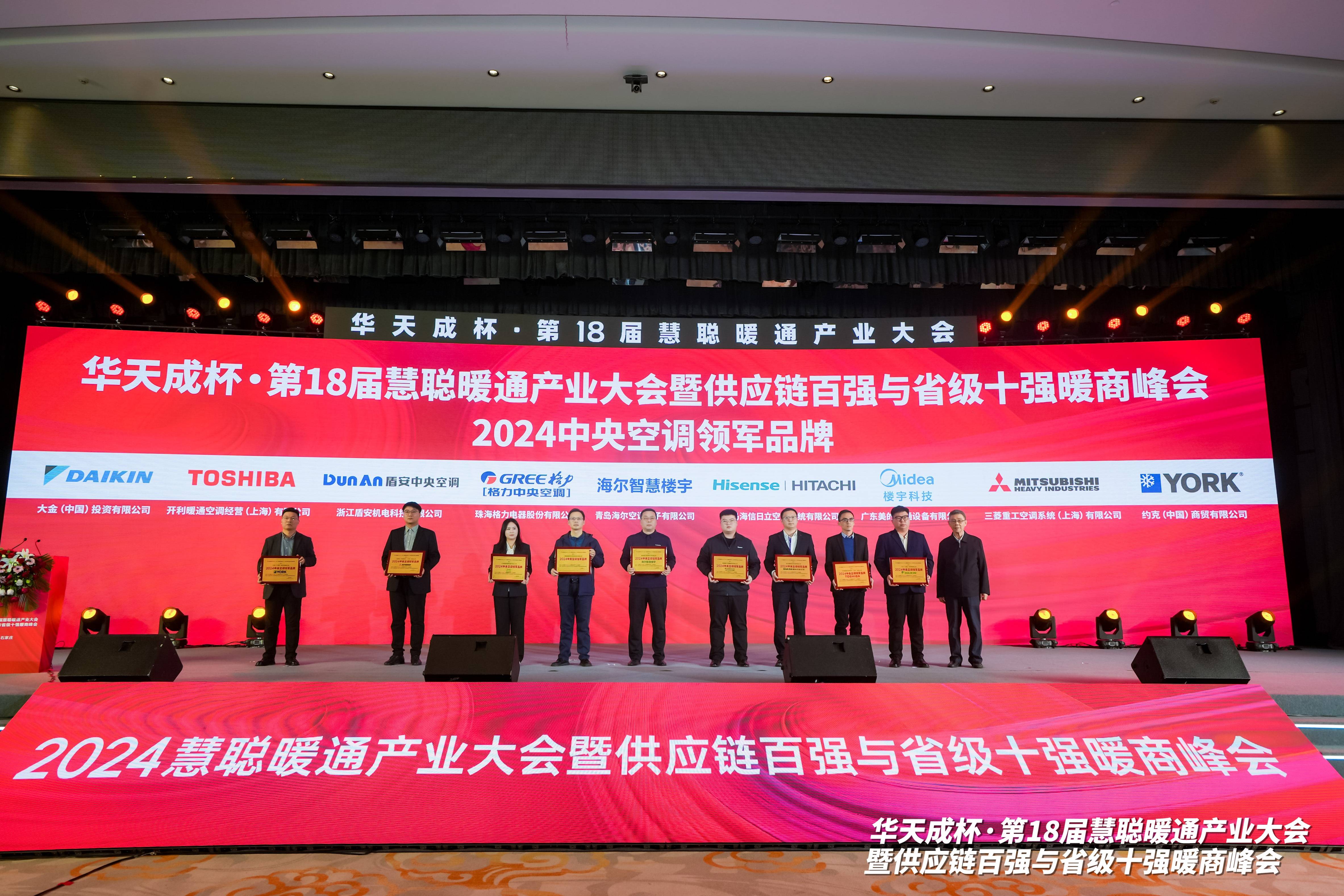 年度中央空调领军品牌榜单出炉米乐体育app网站2024