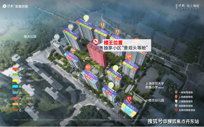 心电话→保利海上瑧悦最新首页网站→处中心电线小时热线米乐体育M6直播平台保利海上瑧悦售楼处电话→售楼中(图31)