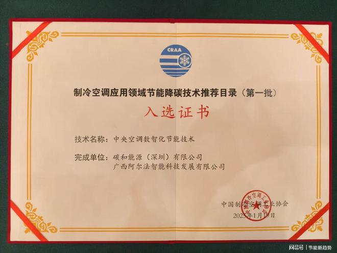 ：数智化节能技术引领绿色未来！米乐m6网站中央空调市场新机遇(图2)