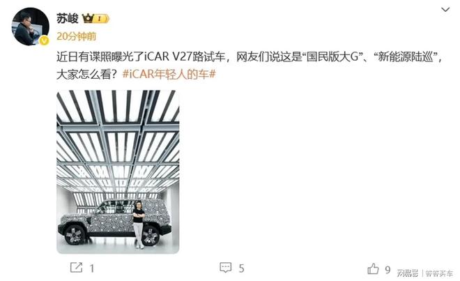 延续方盒子造型 车身尺寸更大奇瑞iCAR V27谍照曝光(图2)