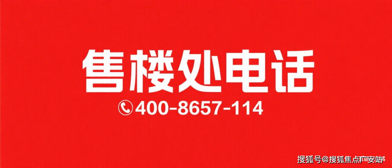 页网站→楼盘测评→中心电话→百科→首页网站→24小时热线世纪瑧邸售楼处电话→世纪瑧邸售楼中心电线年楼盘百科→首(图14) 页网站→楼盘测评→中心电话→百科→首页网站→24小时热线世纪瑧邸售楼处电话→世纪瑧邸售楼中心电线年楼盘百科→首(图14)