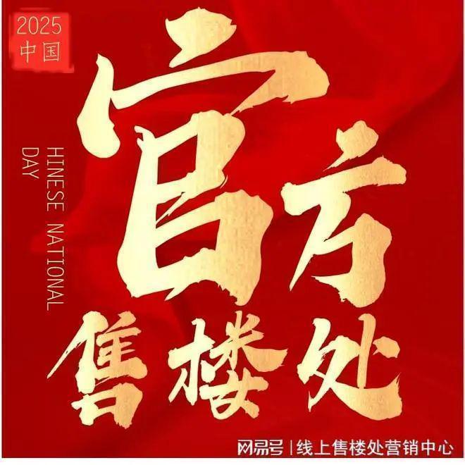 楼处发布打造理想品质生活热搜好房|联投文津府售(图9) 楼处发布打造理想品质生活热搜好房|联投文津府售(图9)
