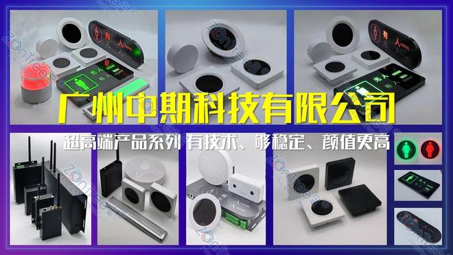 慧升级”@广州中期科技有限公司智慧公厕是城市公共卫生服务“智(图7)