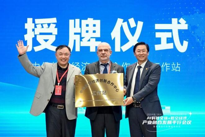 通航助力低空经济安全健康发展共话低空产业